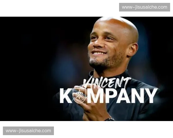 伯恩利主场再遭零封 孔帕尼传控哲学陷入得分困境